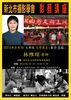 103年9月份新北市攝影學會影藝講座海報